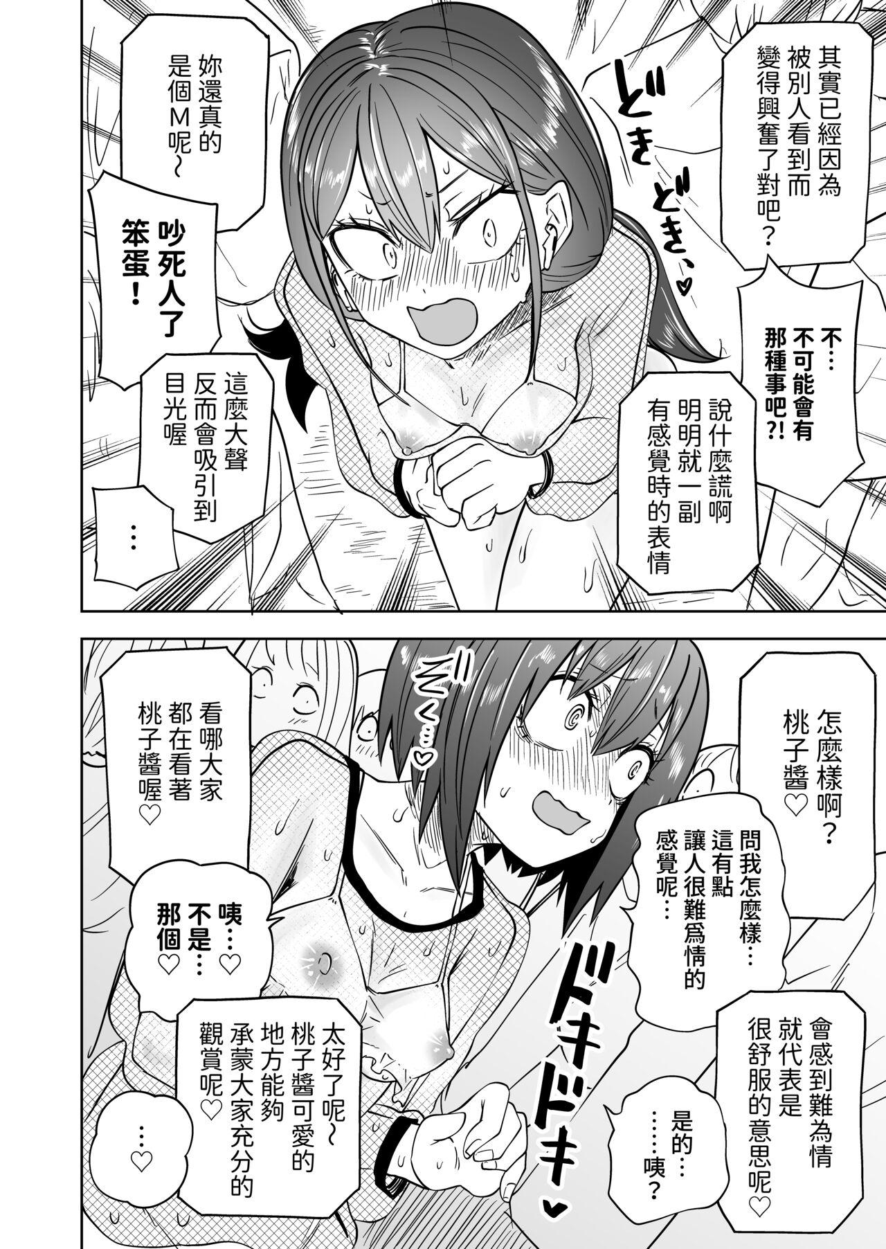 Hazimete No Rosyutu Gokko! Rezuse Daisu Ki Nakayo Si Zyosidaisei - Page 12