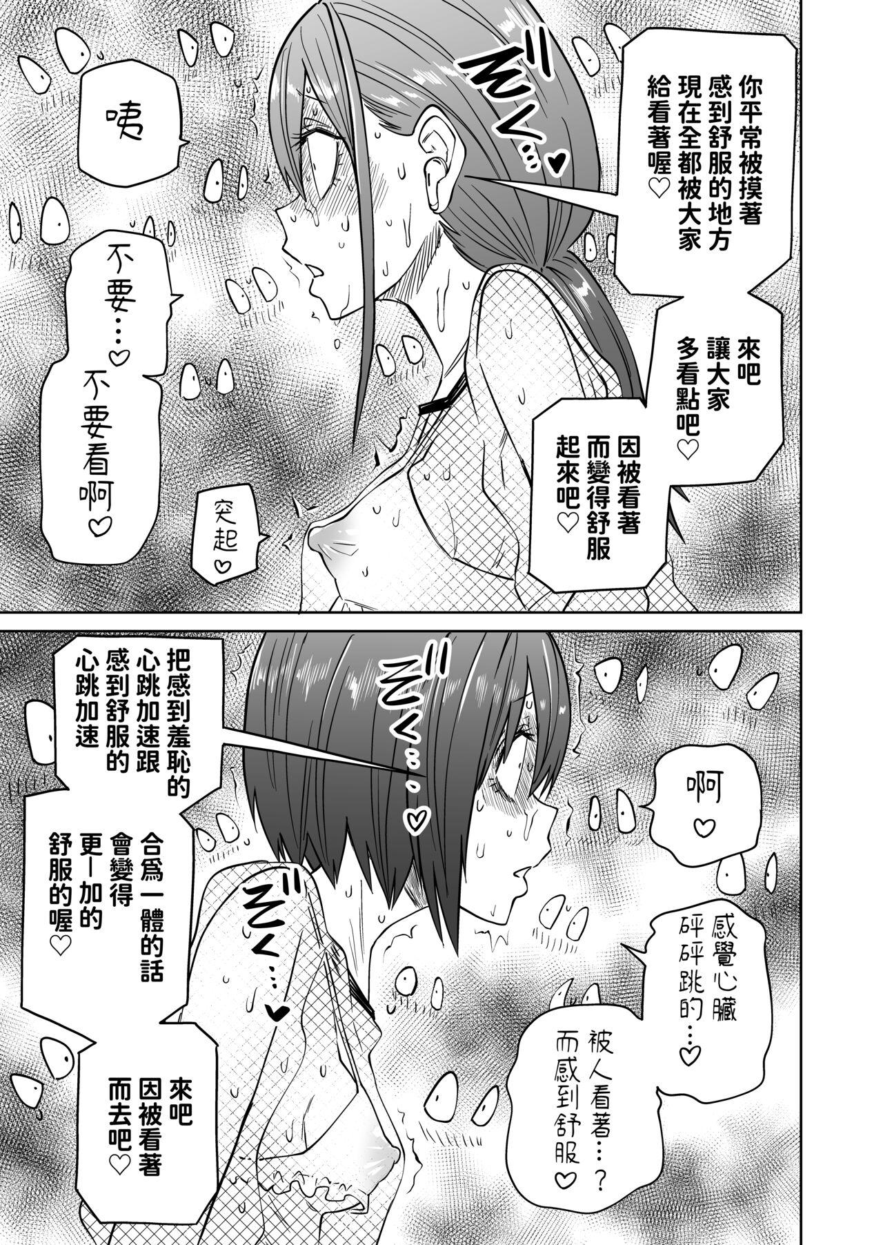 Hazimete No Rosyutu Gokko! Rezuse Daisu Ki Nakayo Si Zyosidaisei - Page 13