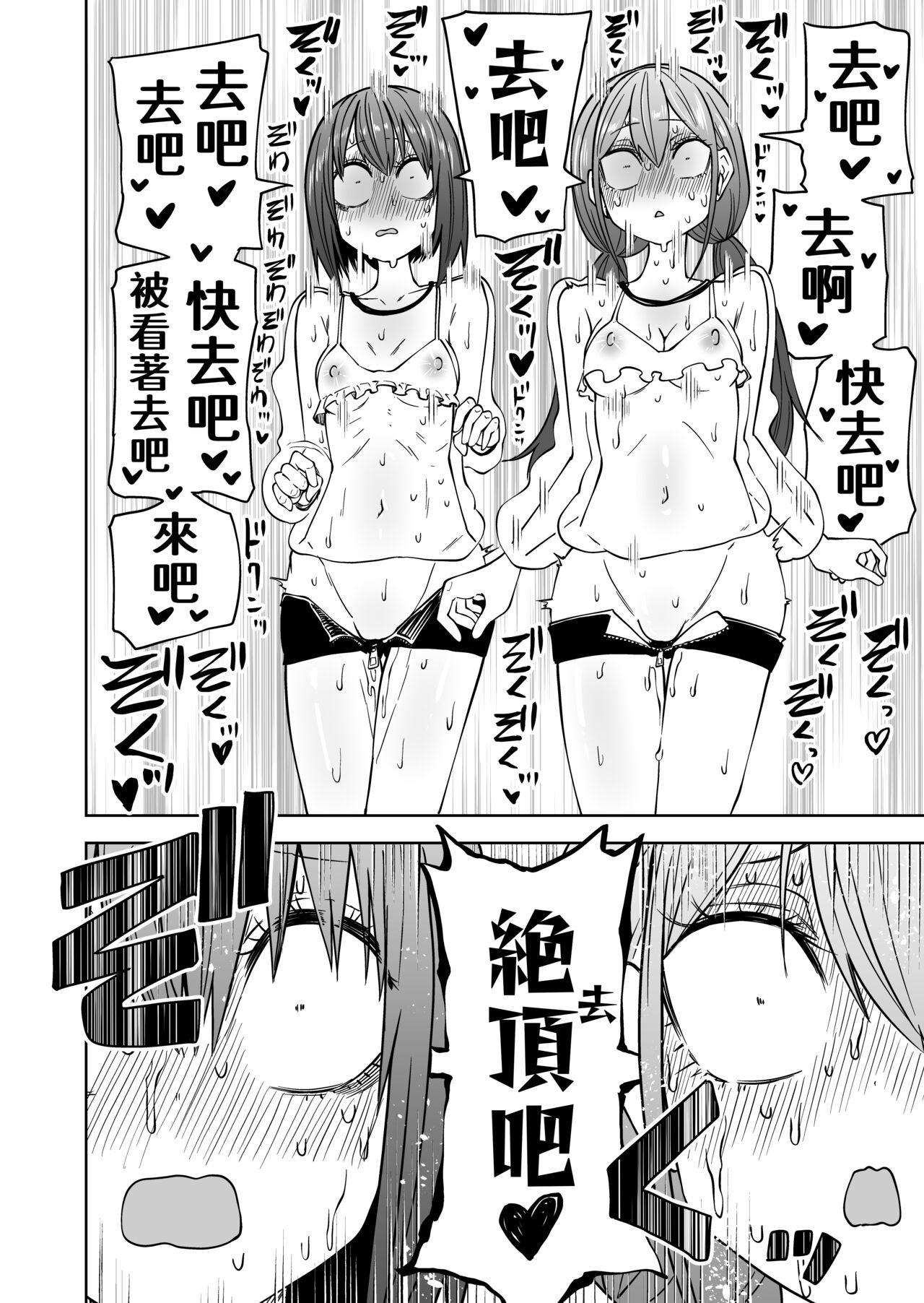 Hazimete No Rosyutu Gokko! Rezuse Daisu Ki Nakayo Si Zyosidaisei - Page 14