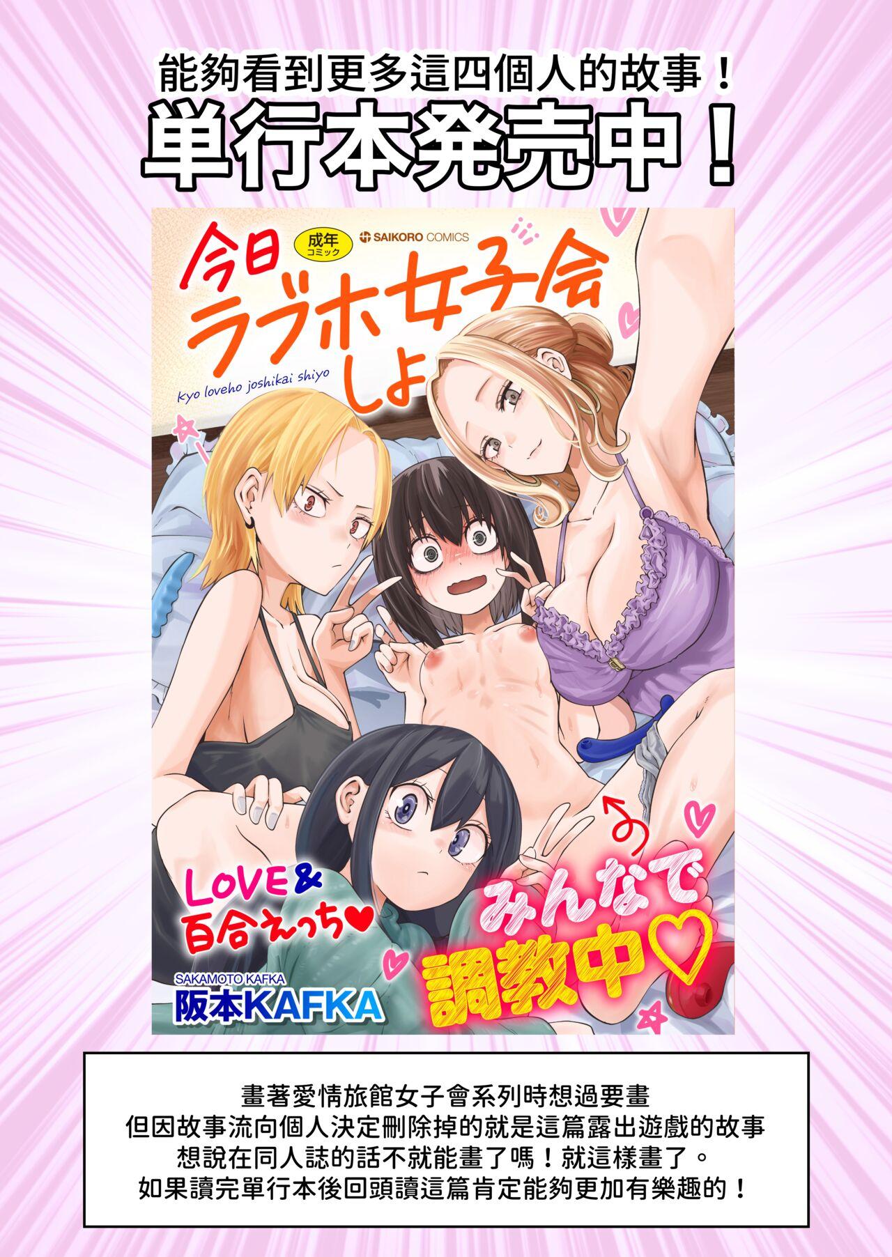 Hazimete No Rosyutu Gokko! Rezuse Daisu Ki Nakayo Si Zyosidaisei - Page 35