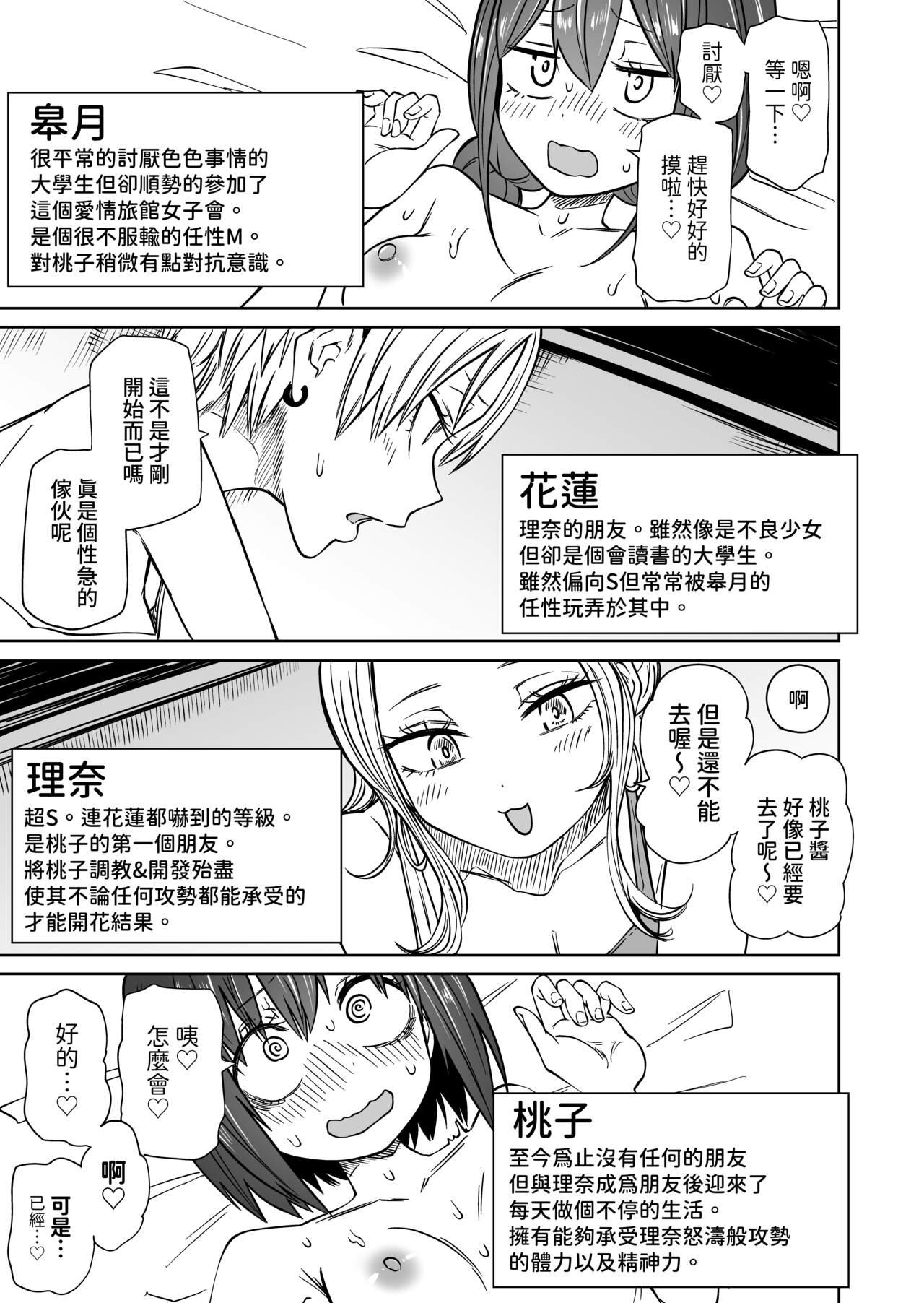 Hazimete No Rosyutu Gokko! Rezuse Daisu Ki Nakayo Si Zyosidaisei - Page 5