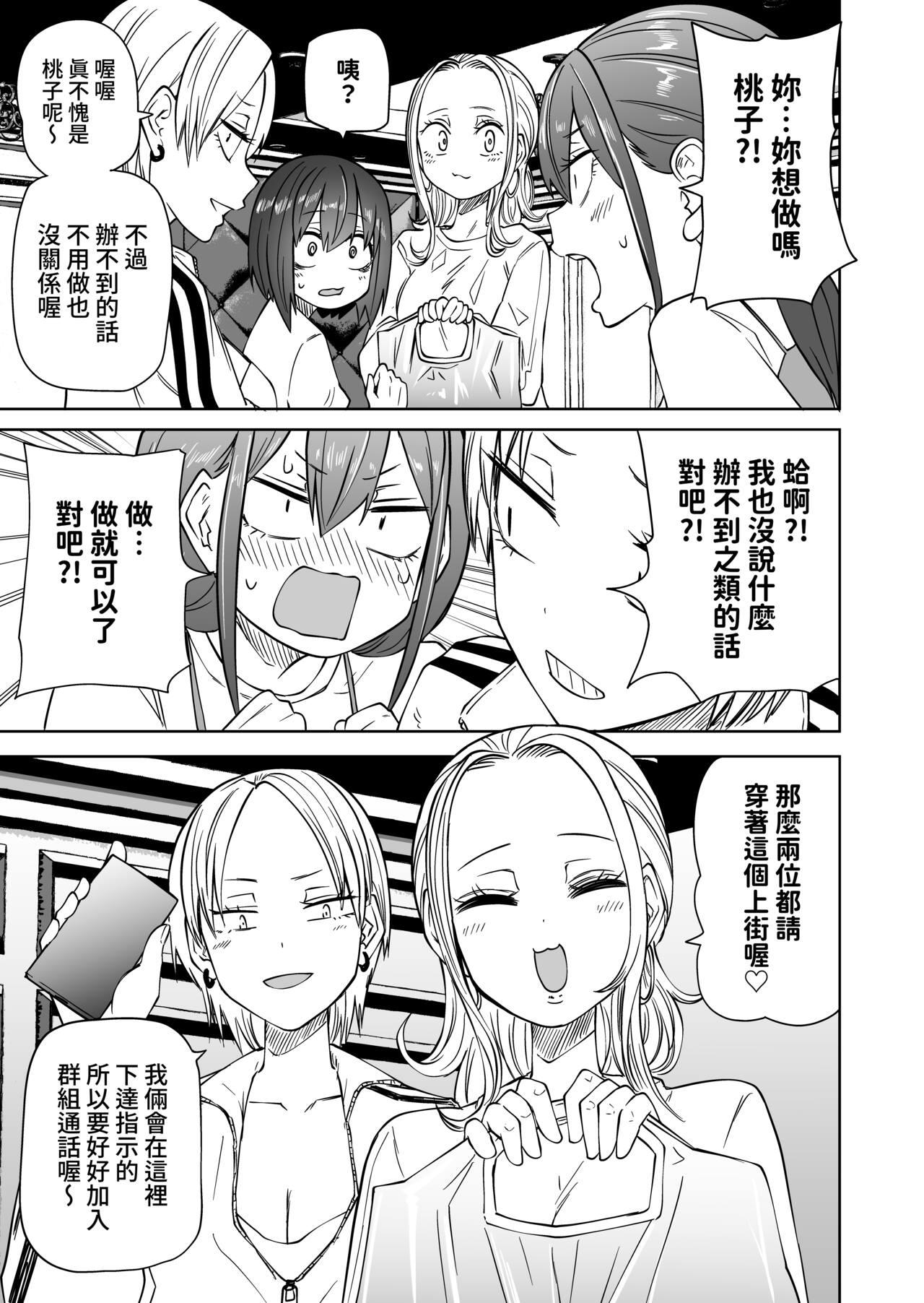 Hazimete No Rosyutu Gokko! Rezuse Daisu Ki Nakayo Si Zyosidaisei - Page 7