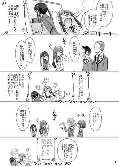 Princess Taker: Danshikou no Joou wa Kyou mo Oujo no Kyokon ni Nakasareru 6