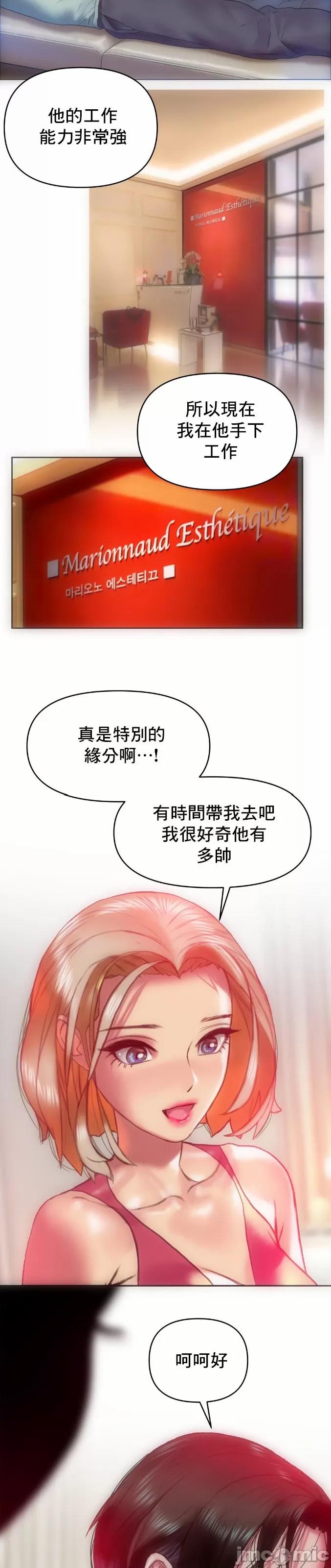 新城有夫之妇11 - Page 10