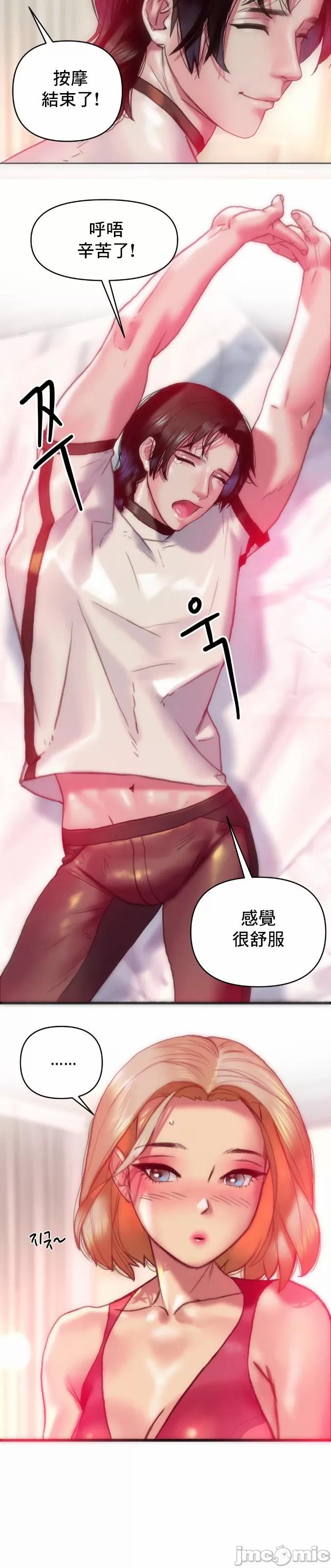 新城有夫之妇11 - Page 11