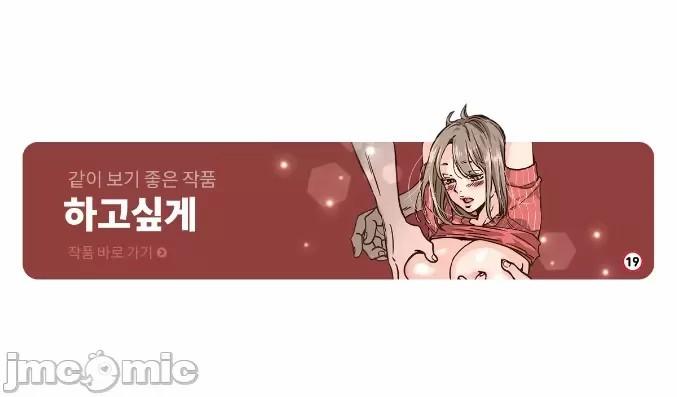 新城有夫之妇11 - Page 30