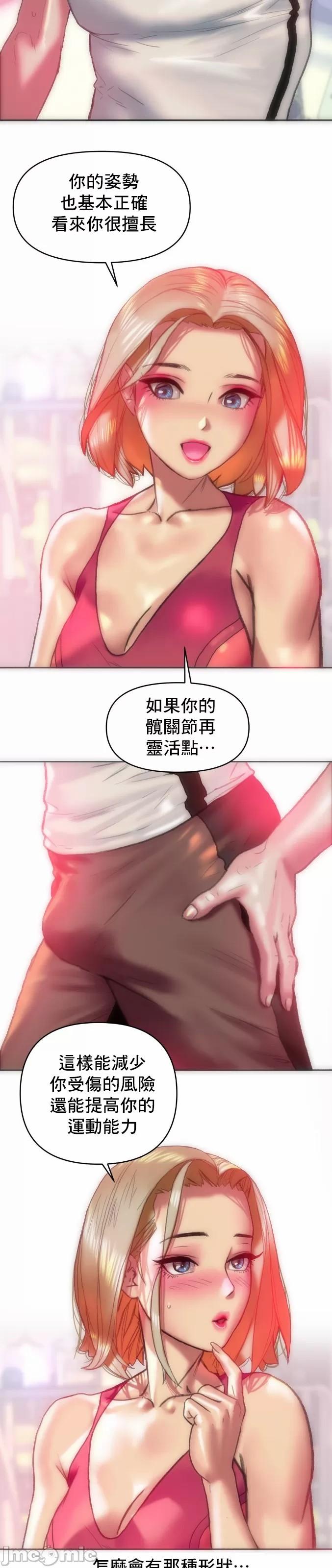 新城有夫之妇11 - Page 4