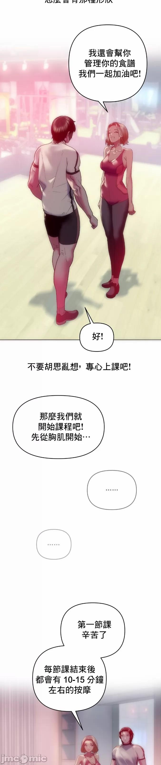 新城有夫之妇11 - Page 5