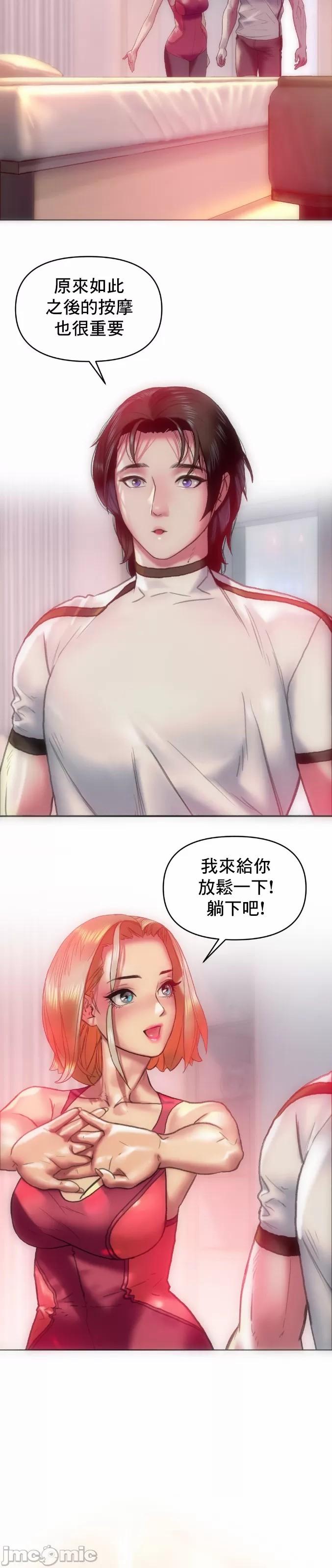 新城有夫之妇11 - Page 6