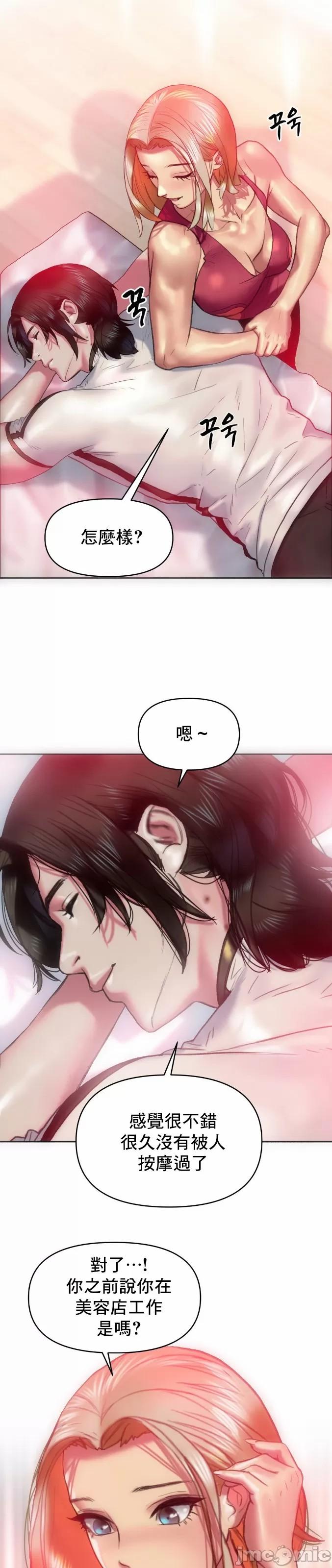 新城有夫之妇11 - Page 7