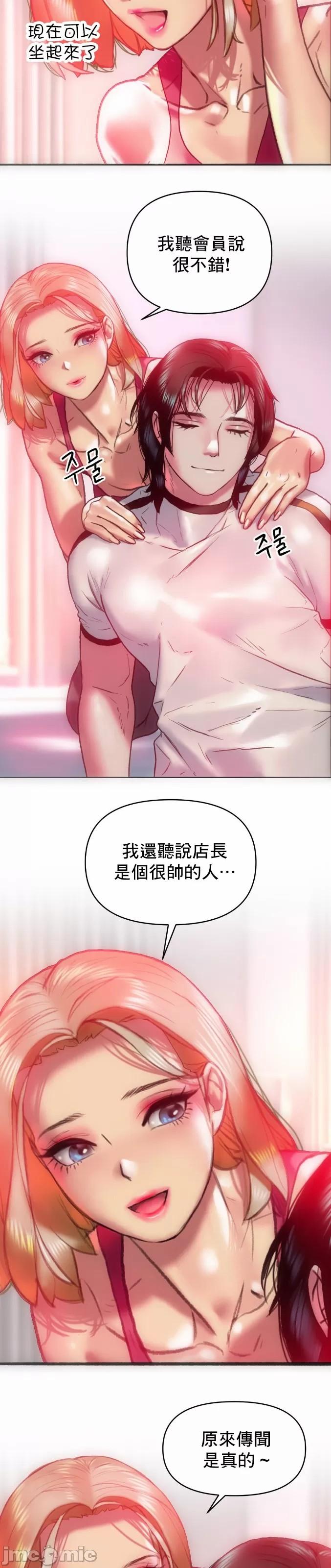 新城有夫之妇11 - Page 8