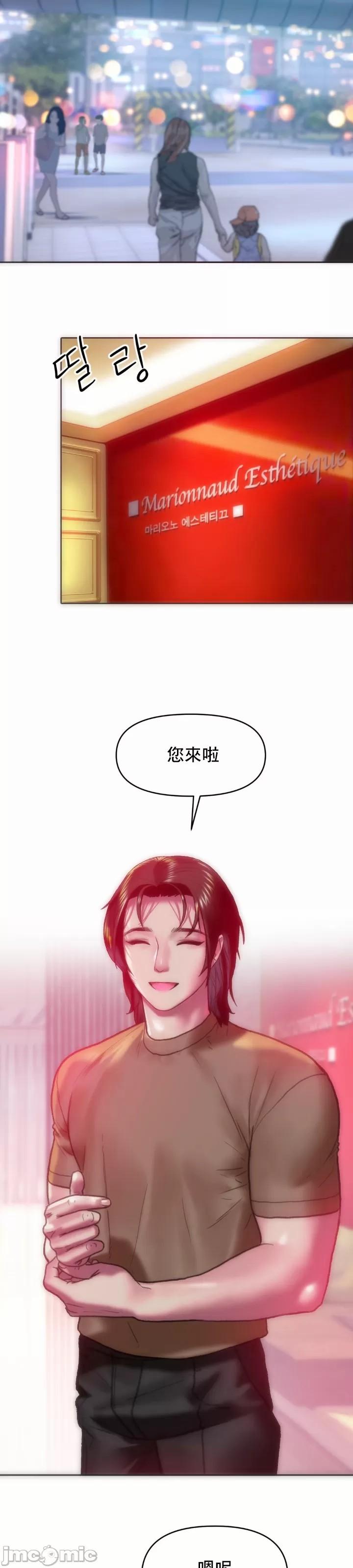 新城有夫之妇12 - Page 10