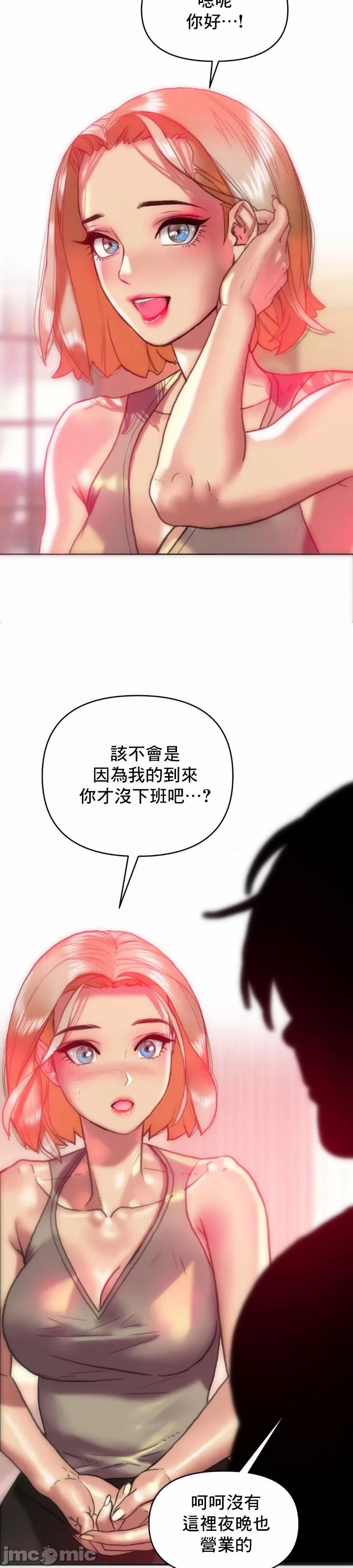 新城有夫之妇12 - Page 11