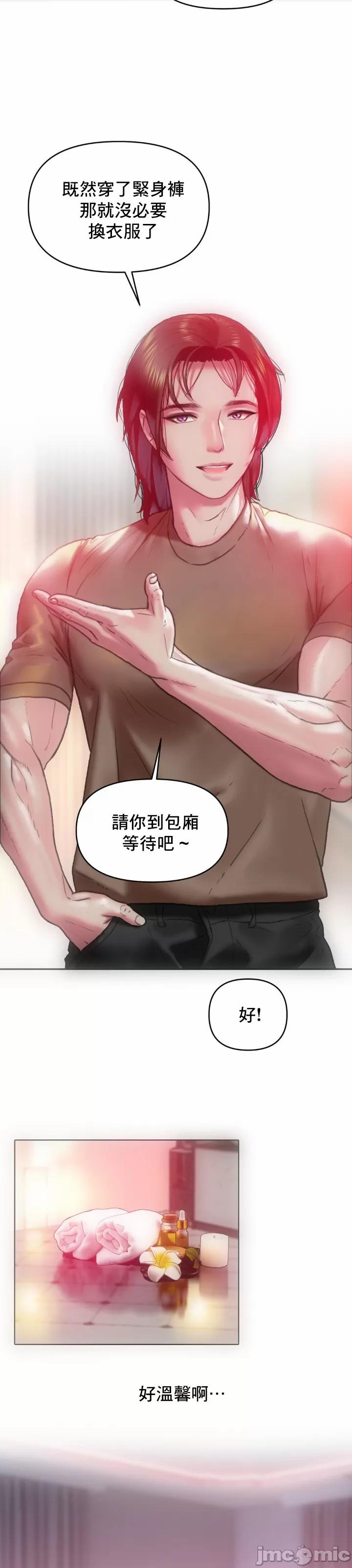 新城有夫之妇12 - Page 12
