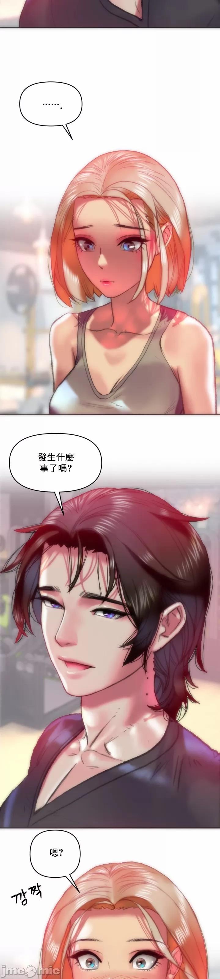 新城有夫之妇12 - Page 2