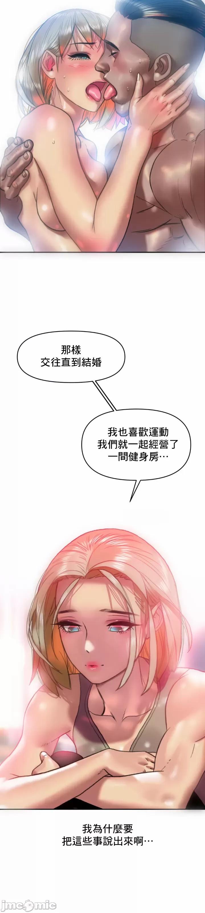 新城有夫之妇12 - Page 28