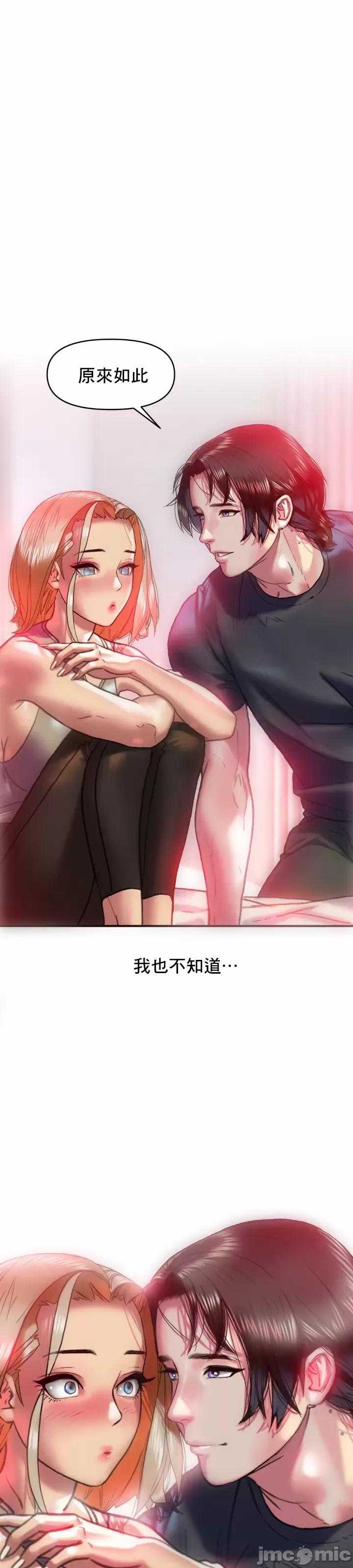 新城有夫之妇12 - Page 29