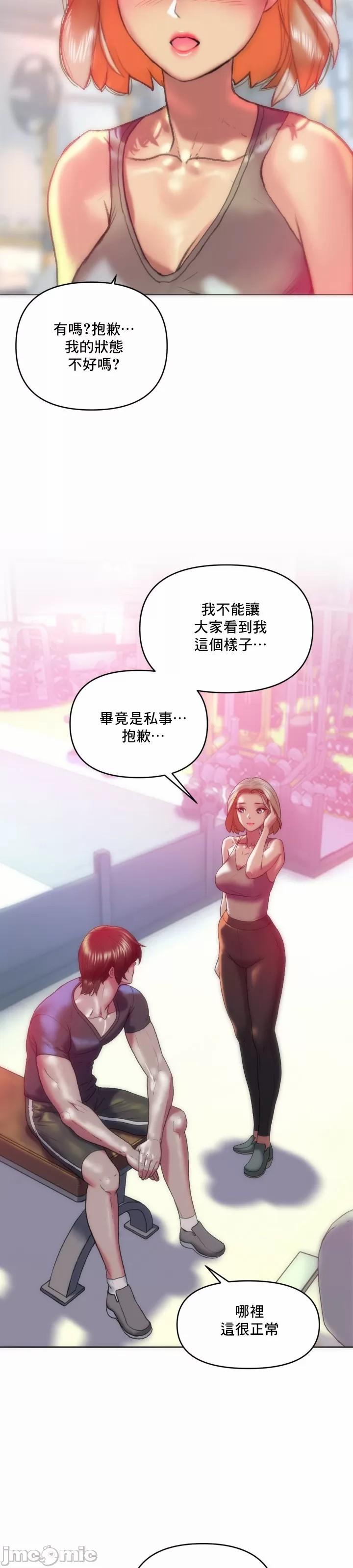 新城有夫之妇12 - Page 3