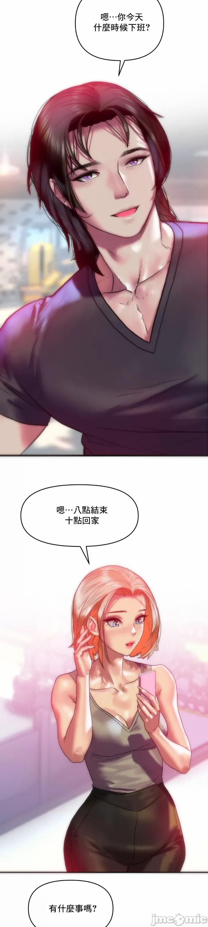 新城有夫之妇12 - Page 4