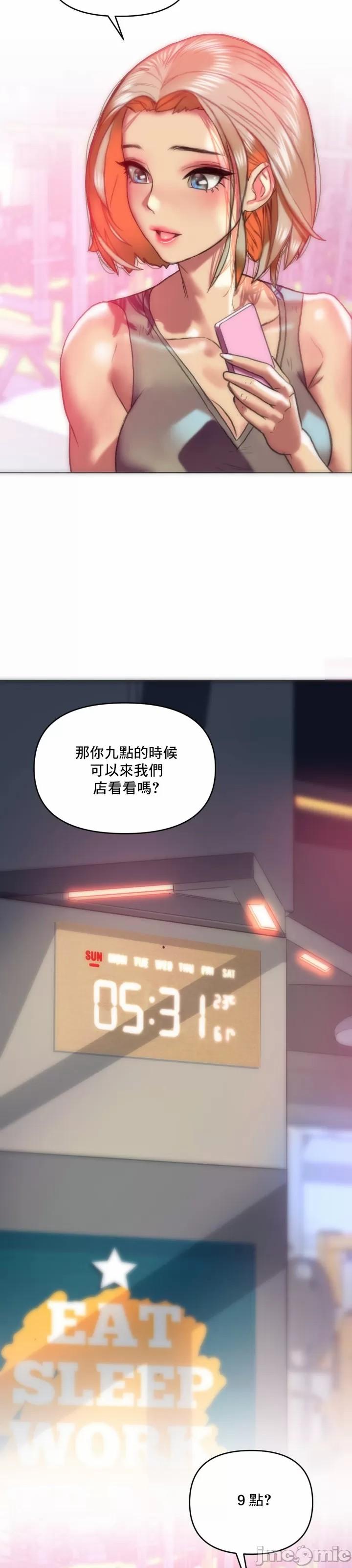 新城有夫之妇12 - Page 5