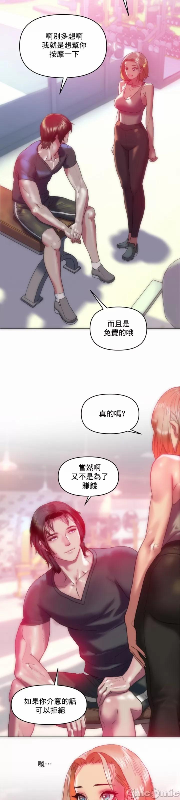新城有夫之妇12 - Page 6