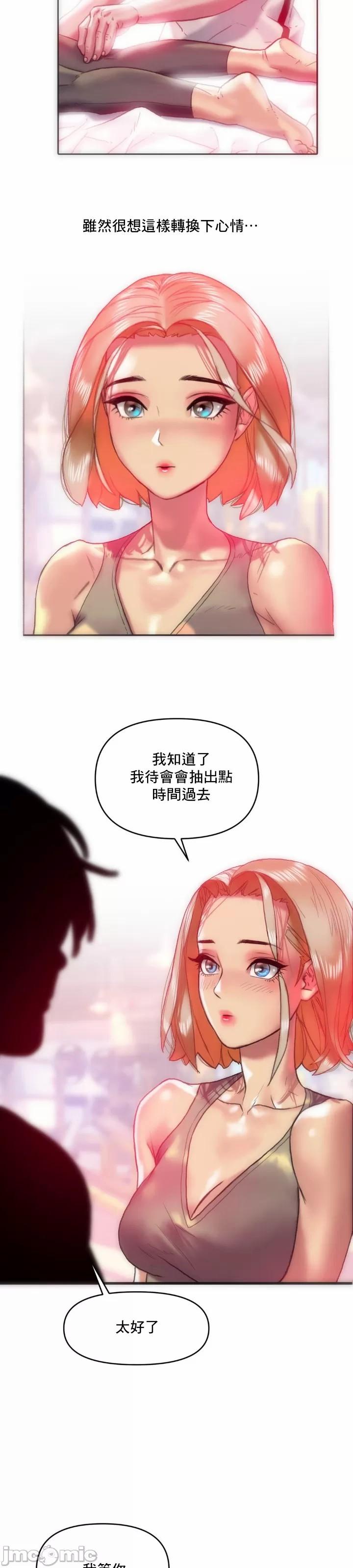 新城有夫之妇12 - Page 8