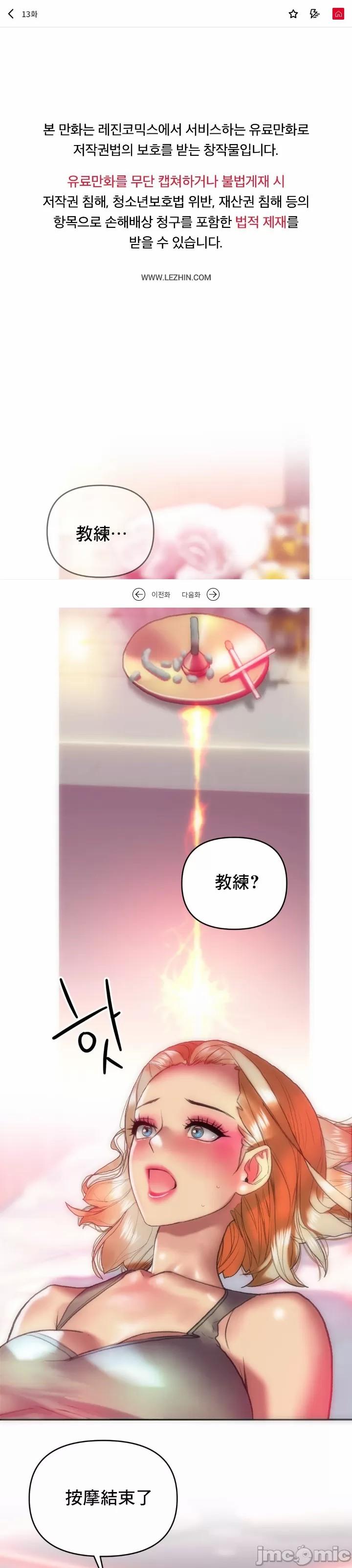 新城有夫之妇13 - Page 1