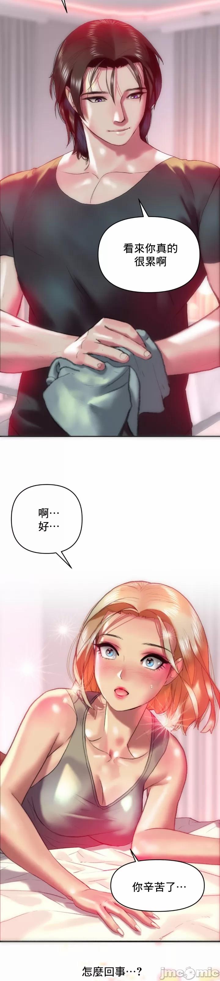 新城有夫之妇13 - Page 2
