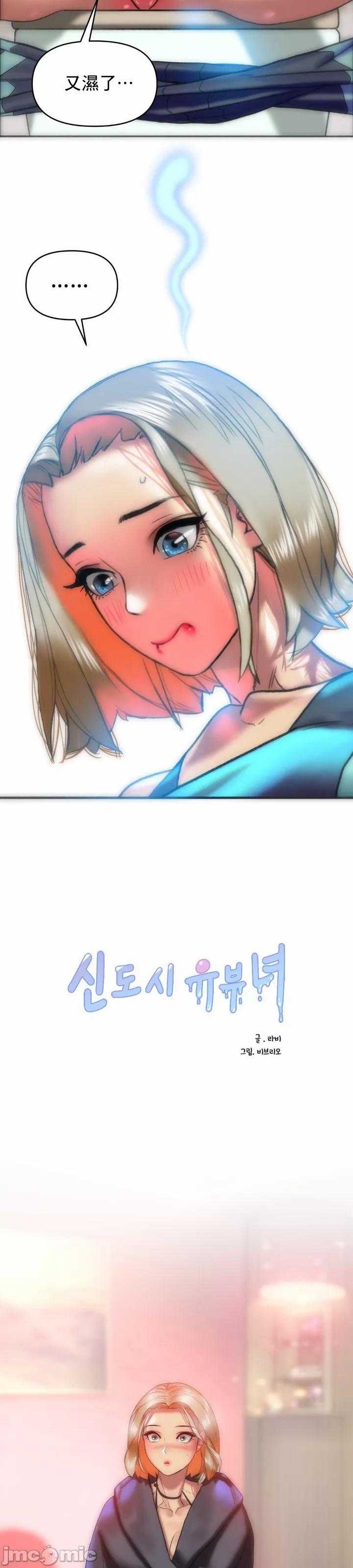 新城有夫之妇13 - Page 23