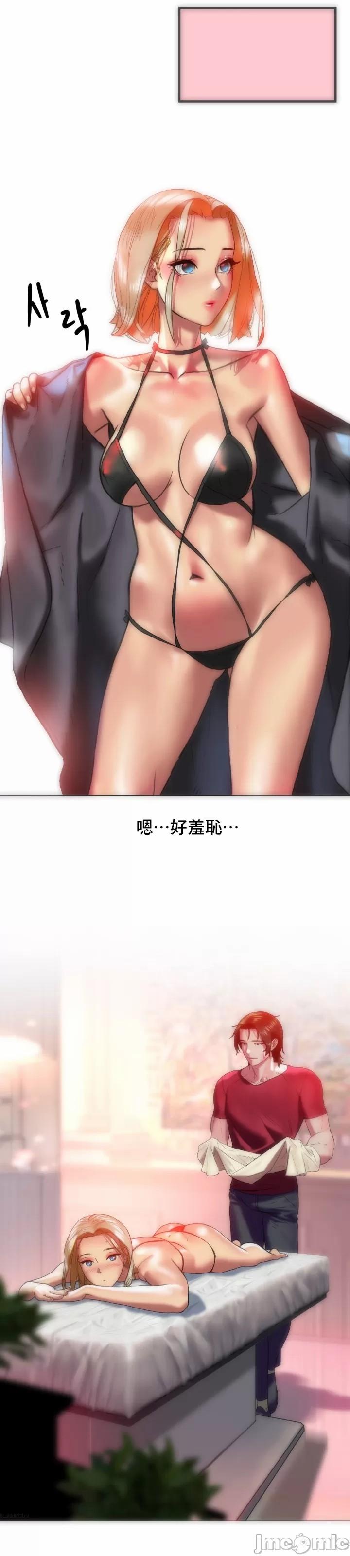 新城有夫之妇13 - Page 26