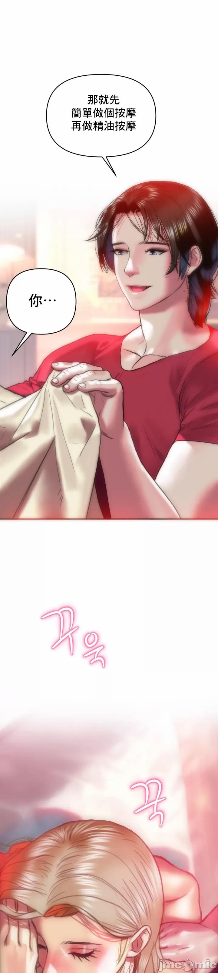 新城有夫之妇13 - Page 27