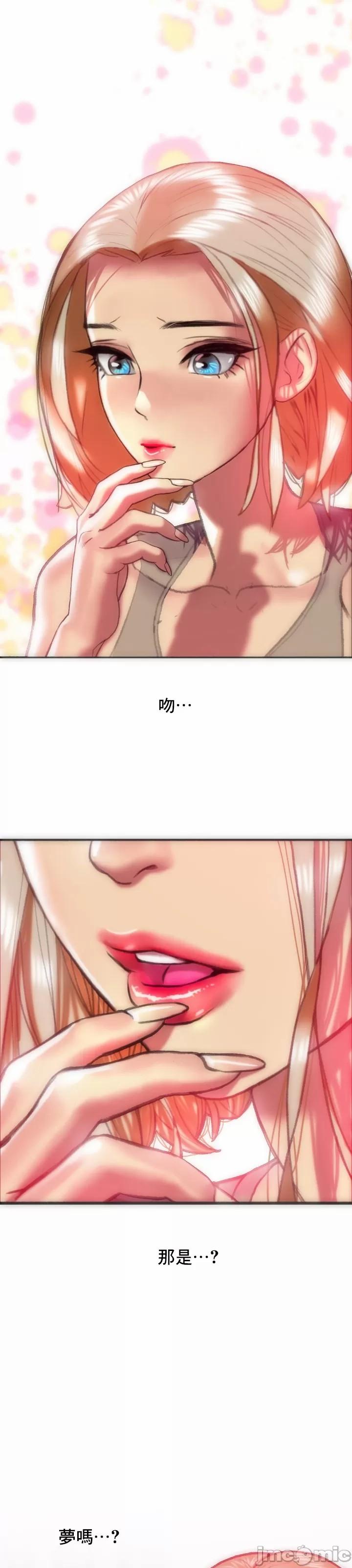 新城有夫之妇13 - Page 3
