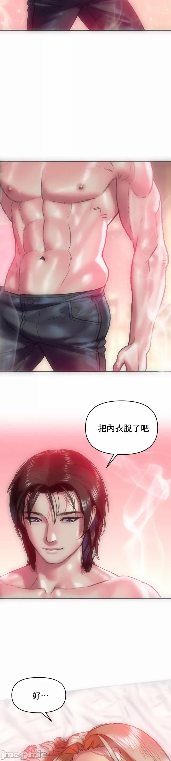 新城有夫之妇13 - Page 31