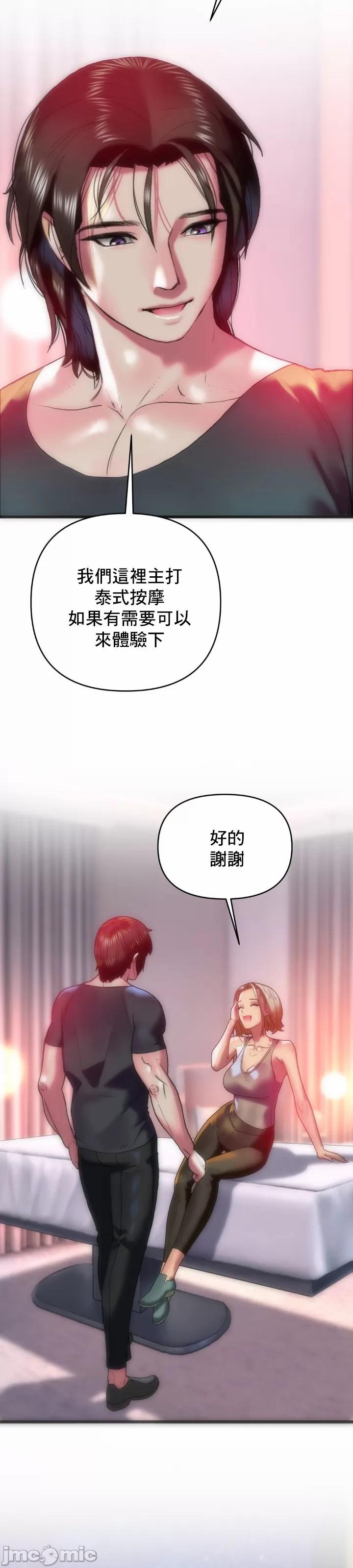 新城有夫之妇13 - Page 6