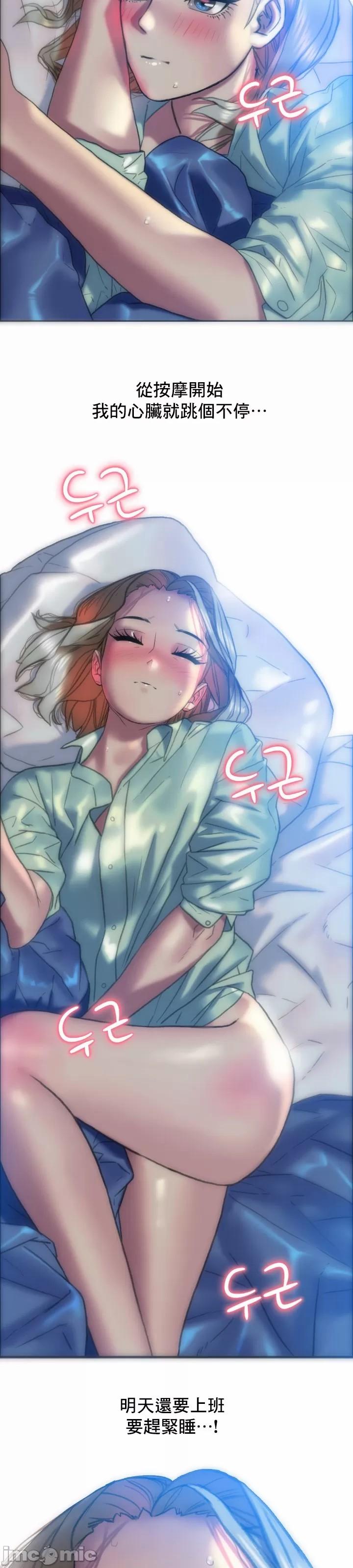 新城有夫之妇13 - Page 8