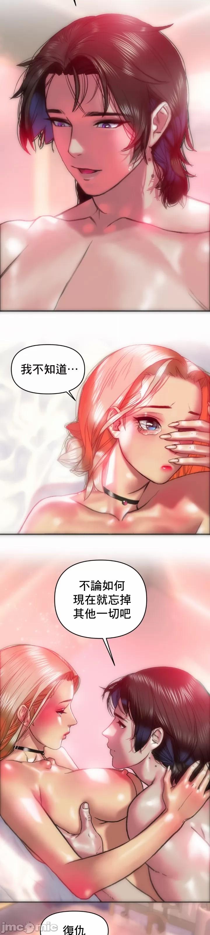 新城有夫之妇19 - Page 2