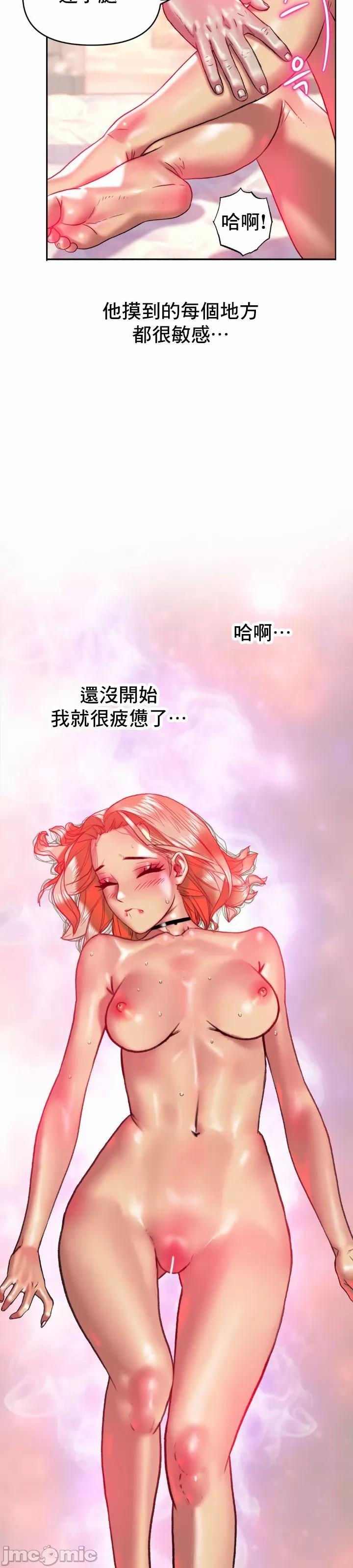 新城有夫之妇19 - Page 8