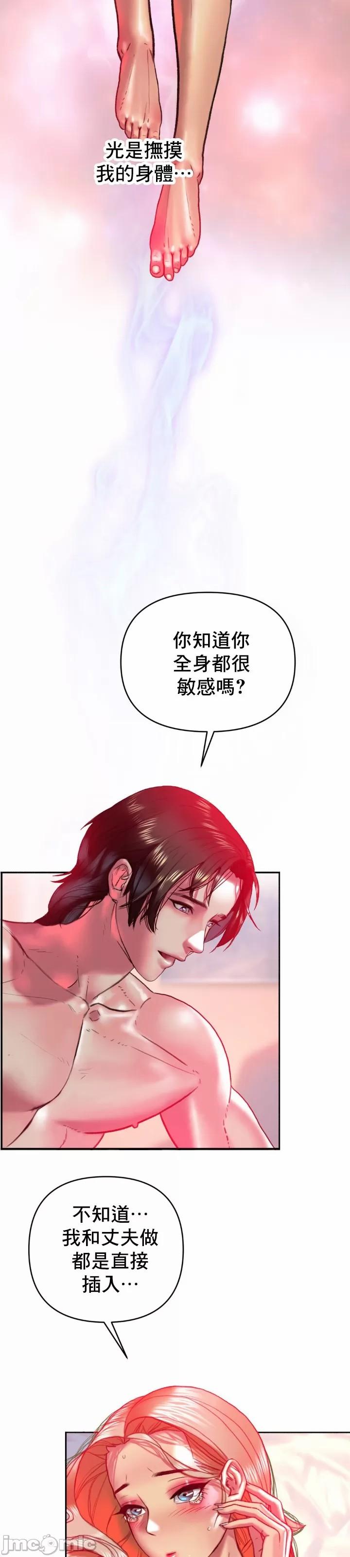 新城有夫之妇19 - Page 9