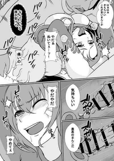 toire ni kisei sareta watashi wa nikubenki ni narimashita 10