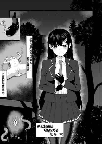 Elite nouryoku-sha ga kyousei kigae de shokushu ni hai ka sa reru hanashi 2