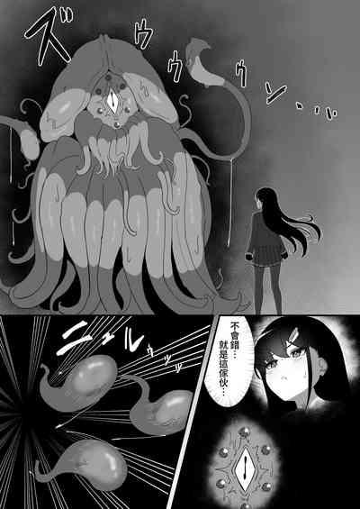 Elite nouryoku-sha ga kyousei kigae de shokushu ni hai ka sa reru hanashi 3