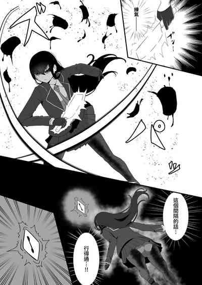 Elite nouryoku-sha ga kyousei kigae de shokushu ni hai ka sa reru hanashi 4