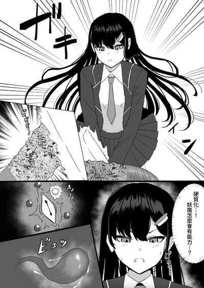 Elite nouryoku-sha ga kyousei kigae de shokushu ni hai ka sa reru hanashi 5