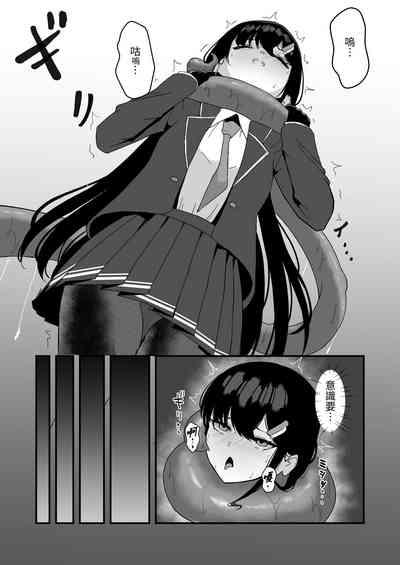 Elite nouryoku-sha ga kyousei kigae de shokushu ni hai ka sa reru hanashi 6