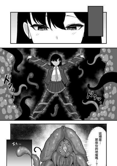 Elite nouryoku-sha ga kyousei kigae de shokushu ni hai ka sa reru hanashi 7