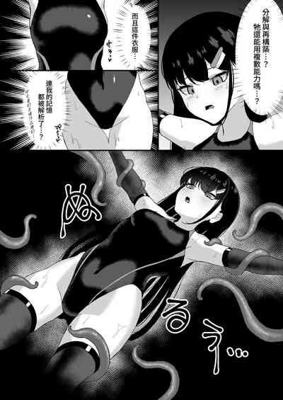 Elite nouryoku-sha ga kyousei kigae de shokushu ni hai ka sa reru hanashi 9