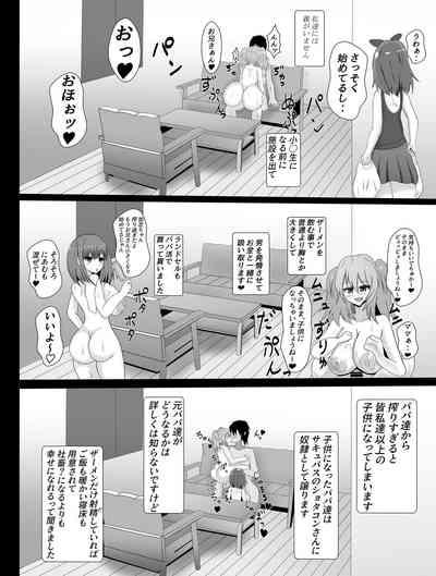 shota to oneesan wo mesu ochisaseru hon/moto 4