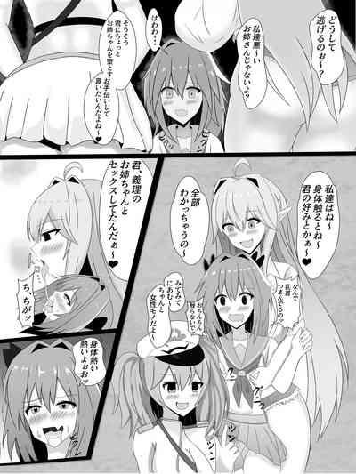 shota to oneesan wo mesu ochisaseru hon/moto 8