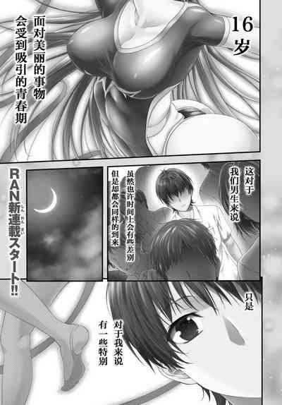 Yoru Baku Yoake Kyoku【1-8】 1