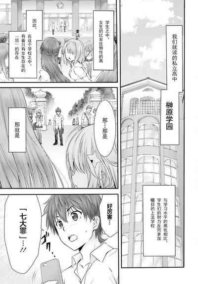 Yoru Baku Yoake Kyoku【1-8】 3